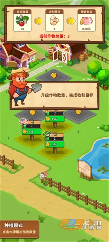 开心庄园(庄园模拟游戏)v0.3.4 官方版