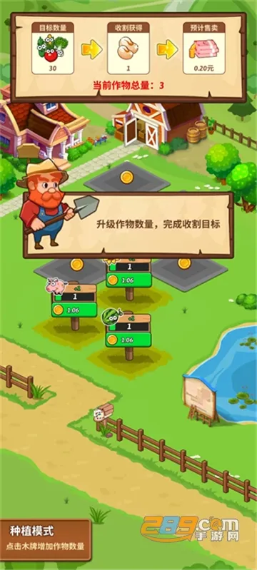 开心庄园(庄园模拟游戏)v0.3.4 官方版