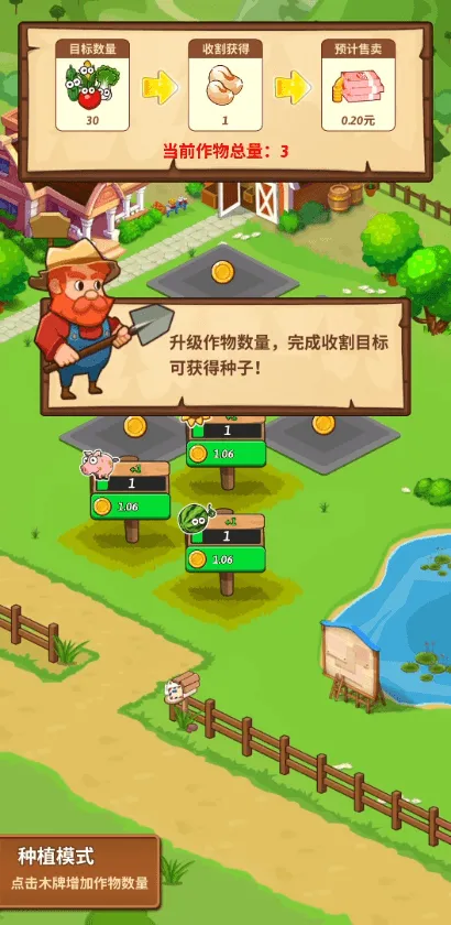 开心庄园(庄园模拟游戏) 开心庄园(庄园模拟游戏)