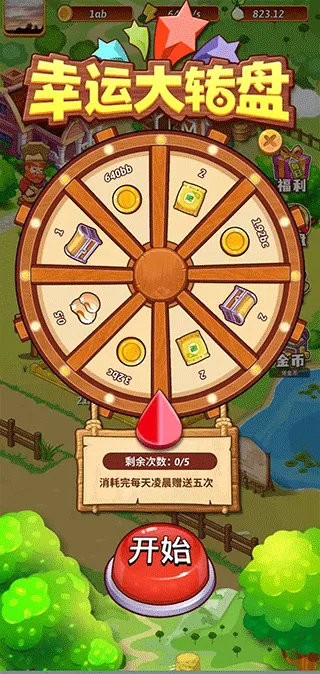 开心庄园(庄园模拟游戏)v0.3.4 官方版