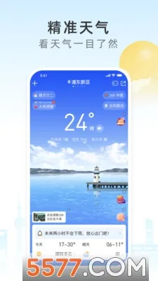 今时天气(预知天气) 今时天气(预知天气)
