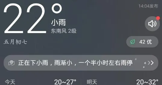 今时天气(预知天气) 今时天气(预知天气)