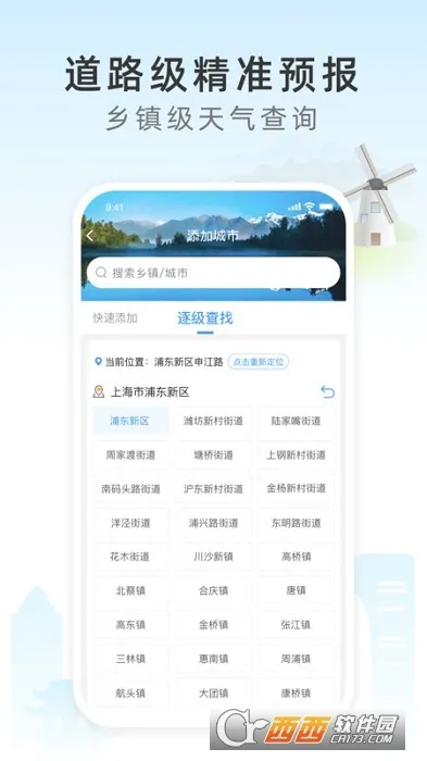 ��ʱ����(Ԥ֪����)v2.8.041 ��׿��