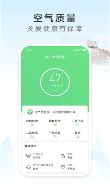 今时天气(预知天气) 今时天气(预知天气)