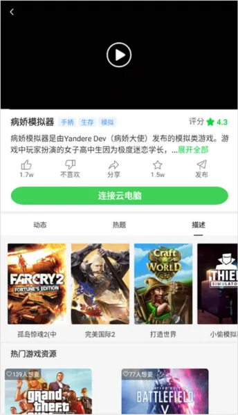 弘电脑(云游戏平台) 弘电脑(云游戏平台)