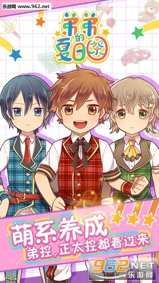 弟弟的夏日祭(正太养成游戏)v1.00 官方版