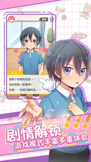 弟弟的夏日祭(正太养成游戏)v1.00 官方版