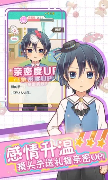 弟弟的夏日祭(正太养成游戏)v1.00 官方版