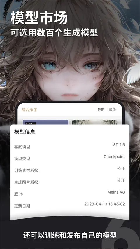 6pen(AI绘画创作) 6pen(AI绘画创作)