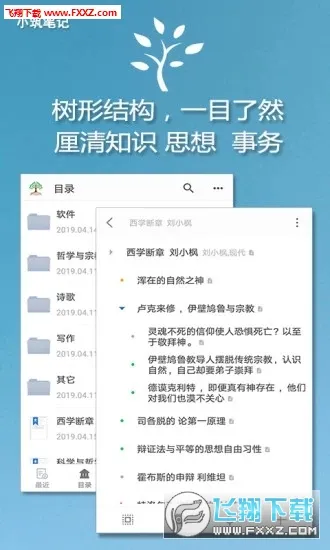 С���ʼ�2025�ٷ����°汾v1.47 ��׿��
