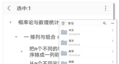 小筑笔记2025官方最新版本 小筑笔记2025官方最新版本