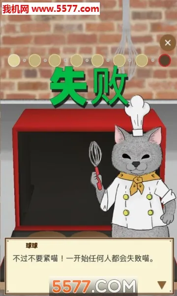 疯狂猫咪甜品店安卓版手机版v1.0.0 官方版