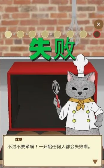 疯狂猫咪甜品店安卓版手机版v1.0.0 官方版