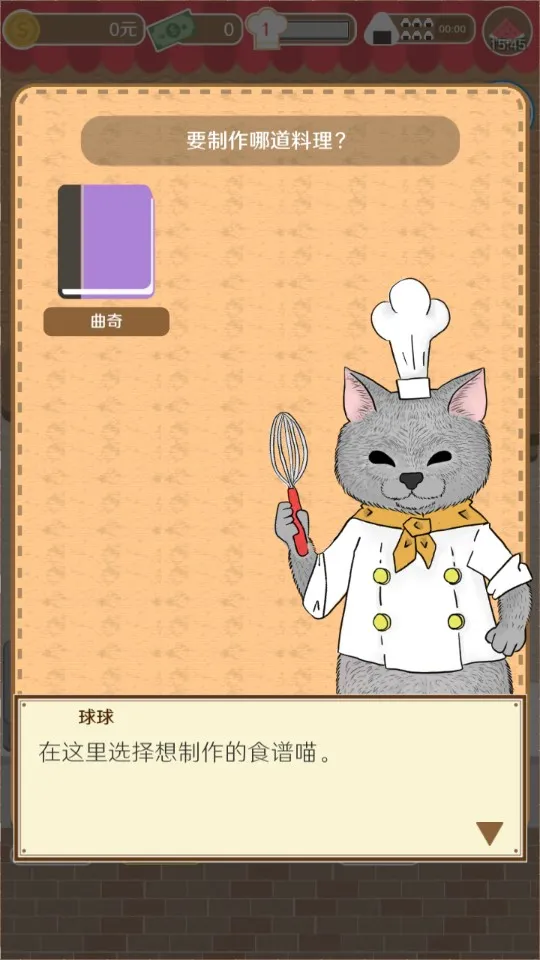 疯狂猫咪甜品店安卓版手机版v1.0.0 官方版
