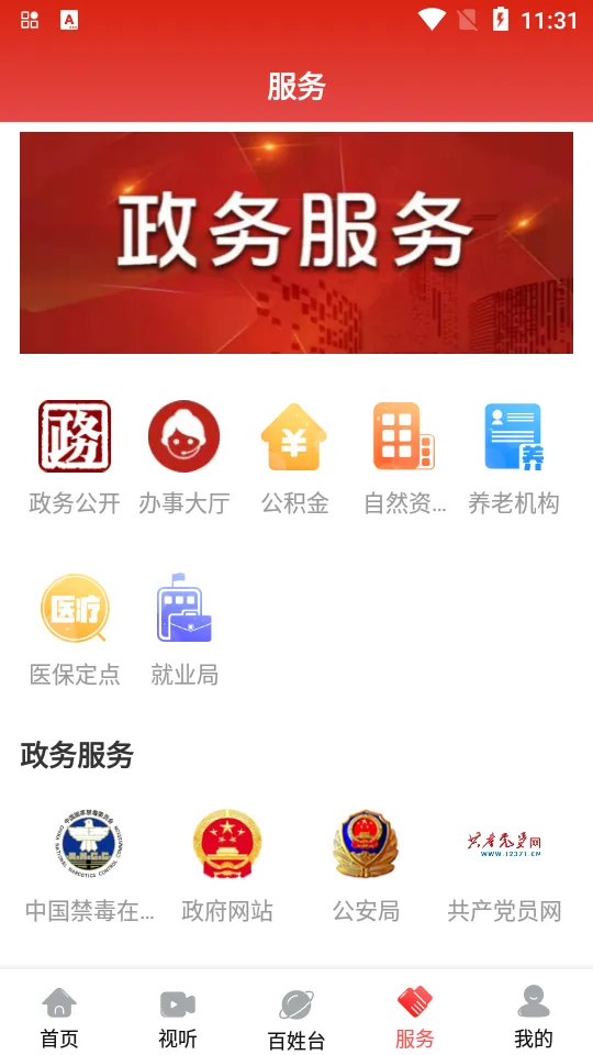 ������ý(������Ѷƽ̨)v3.2.7 ��Ѱ�