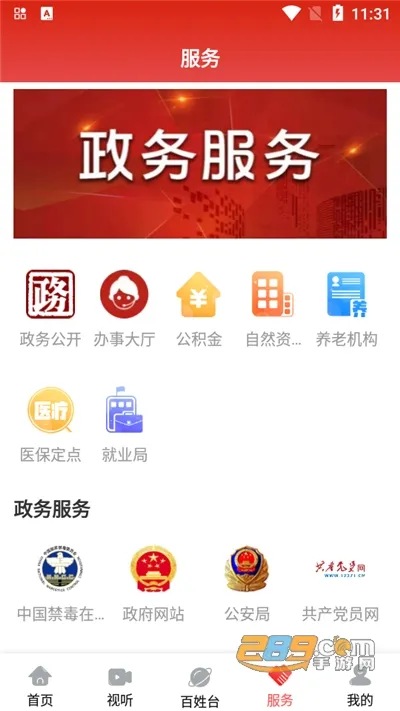������ý(������Ѷƽ̨)v3.2.7 ��Ѱ�