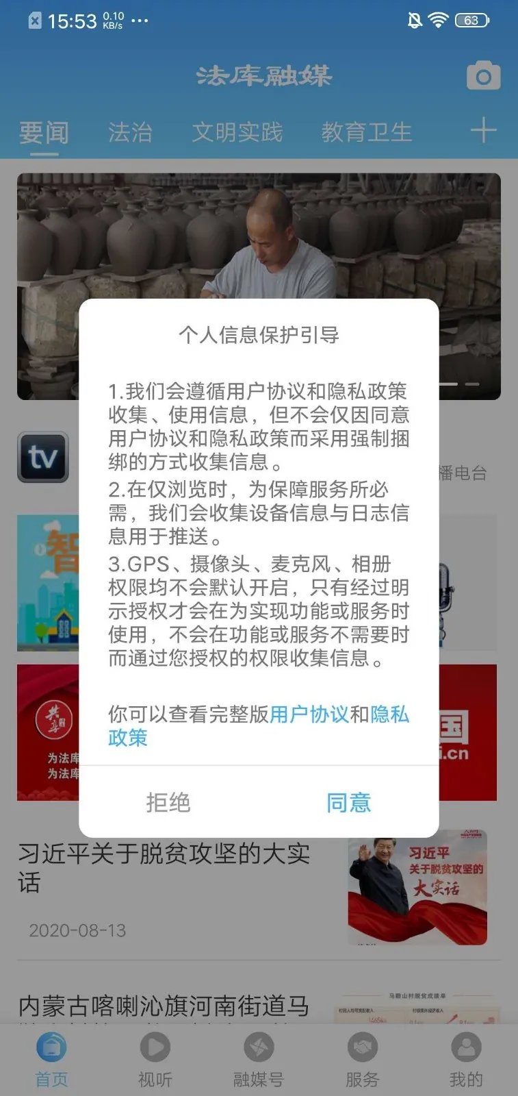 ������ý(������Ѷƽ̨)v3.2.7 ��Ѱ�