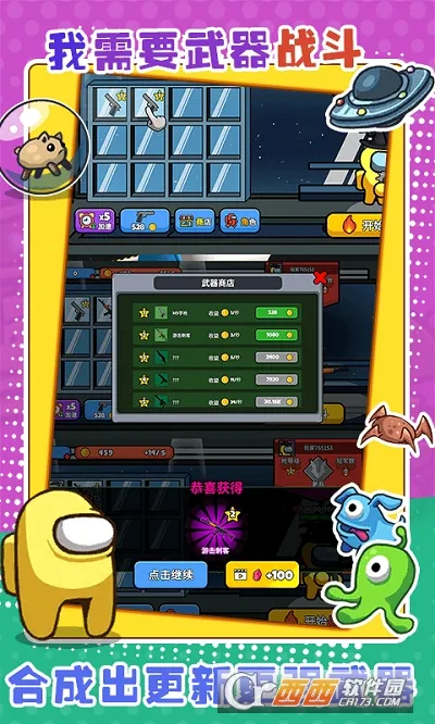 太空大乱斗(太空乱斗游戏) 太空大乱斗(太空乱斗游戏)