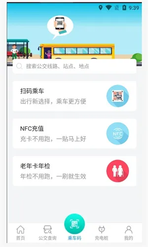 畅行锦州(锦州公交出行) 畅行锦州(锦州公交出行)