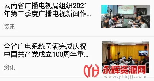 云南广电云最新手机版 云南广电云最新手机版