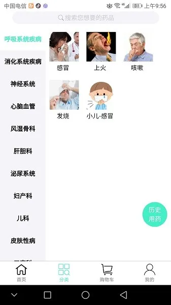 ���ڽ���(����ҽ�Ʒ���)v0.50 ��׿��