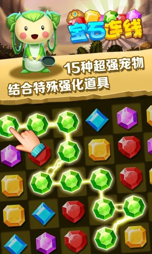 ��ʯ���������ֻ���v1.0.5 �ٷ���