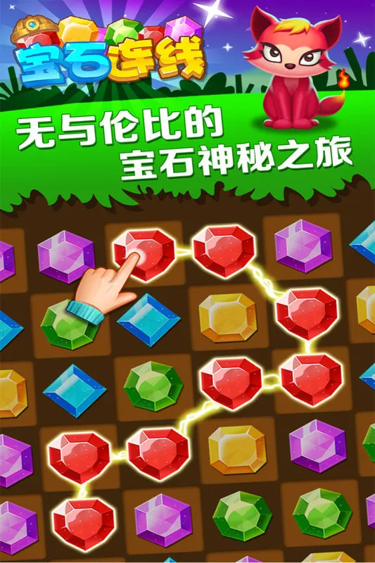 ��ʯ���������ֻ���v1.0.5 �ٷ���