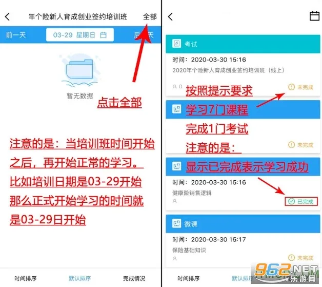 易学堂最新手机版 易学堂最新手机版