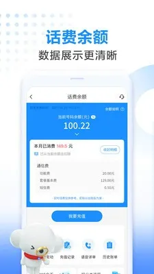 ����Ӫҵ�������ֻ���v13.1.0 �ٷ���