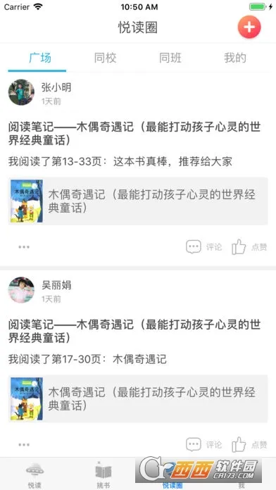 广州智慧阅读2026官方正版 4.0.7v4.0.7 免费版