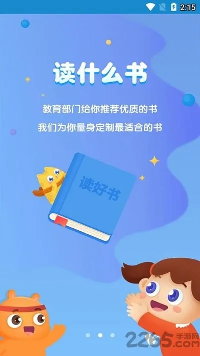 广州智慧阅读2026官方正版 4.0.7v4.0.7 免费版