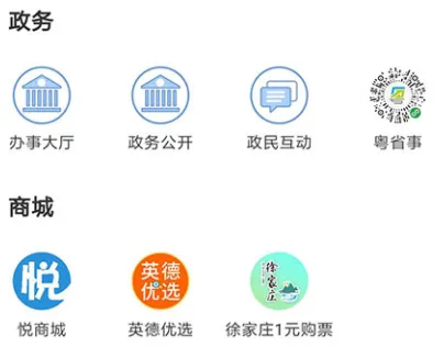 悦英德2025最新版本 悦英德2025最新版本