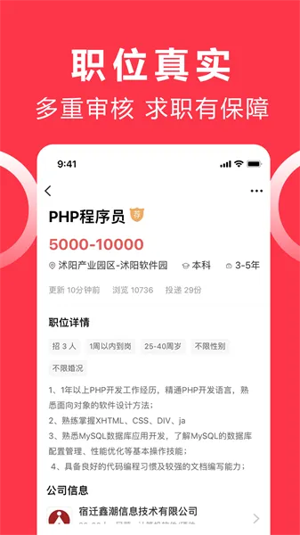 沭才网(沭阳招聘平台) 沭才网(沭阳招聘平台)