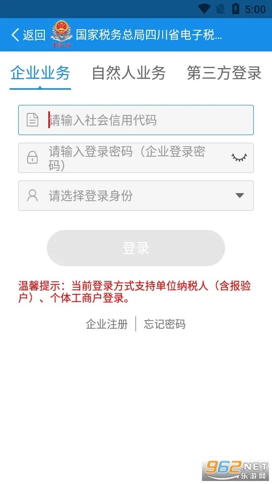 �Ĵ�˰��(�Ĵ�˰�����) 1.18.0v1.18.0 ��Ѱ�
