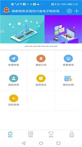 �Ĵ�˰��(�Ĵ�˰�����) 1.18.0v1.18.0 ��Ѱ�