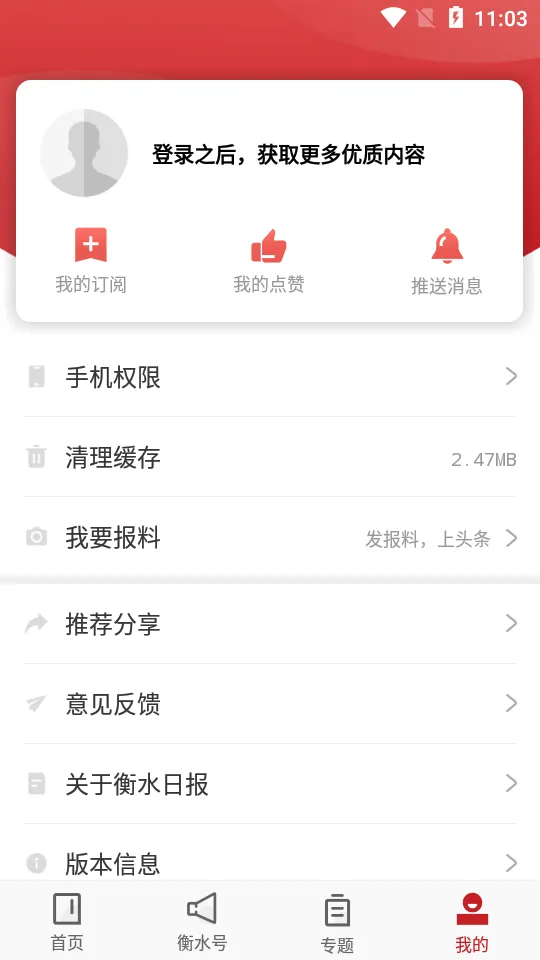 ��ˮ�ձ�(��ˮ����ƽ̨)v1.1.6 ��Ѱ�