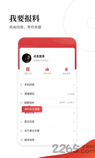 ��ˮ�ձ�(��ˮ����ƽ̨)v1.1.6 ��Ѱ�
