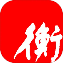 衡水日报(衡水新闻平台)v1.1.6 免费版