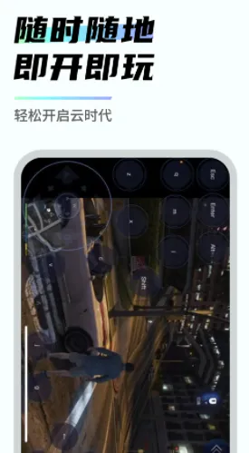 易腾云(云电脑服务) 易腾云(云电脑服务)