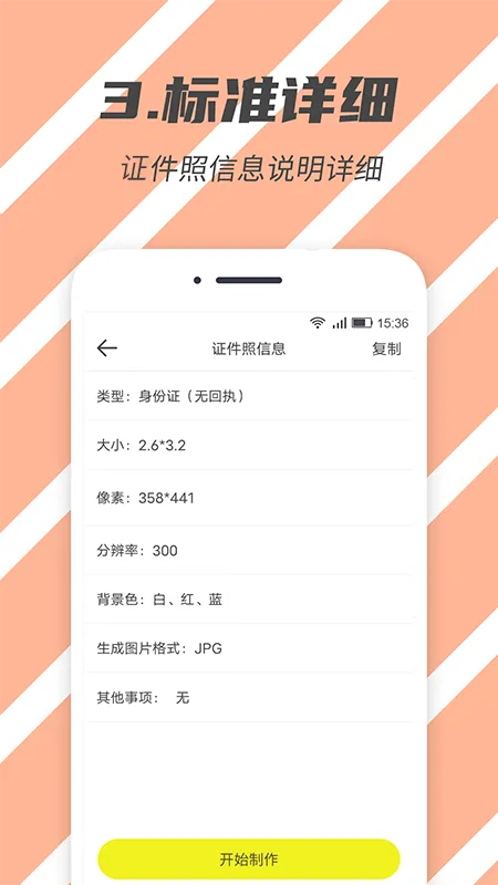 ��׼֤����(֤��������)v3.10301.0 �ٷ���