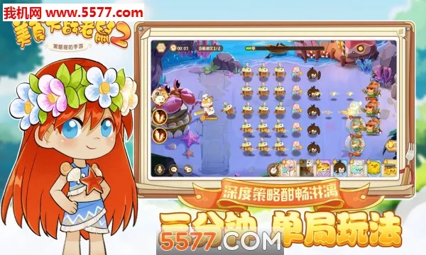 ��ʳ��ս����22025����v249.0 ��׿��