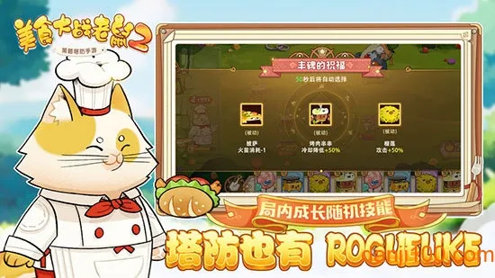 ��ʳ��ս����22025����v249.0 ��׿��