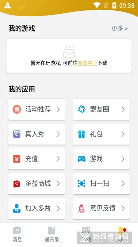 战盟(游戏社交平台) 战盟(游戏社交平台)