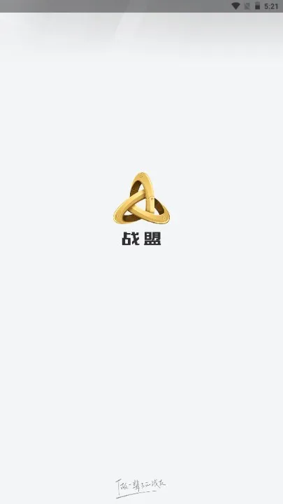 战盟(游戏社交平台) 战盟(游戏社交平台)