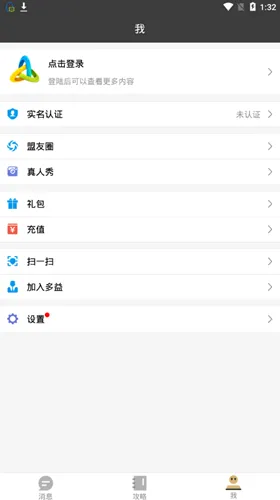 战盟(游戏社交平台) 战盟(游戏社交平台)