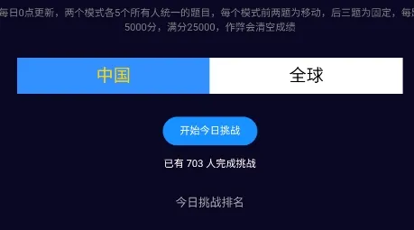 图寻(地理知识游戏) 图寻(地理知识游戏)