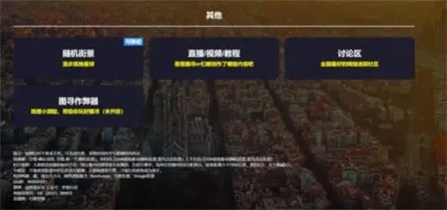 图寻(地理知识游戏) 图寻(地理知识游戏)