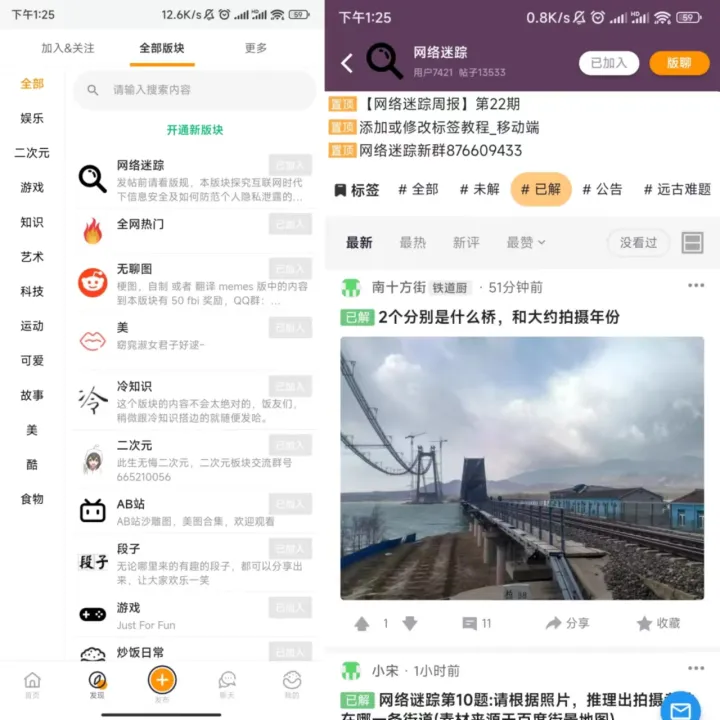 图寻(地理知识游戏) 图寻(地理知识游戏)