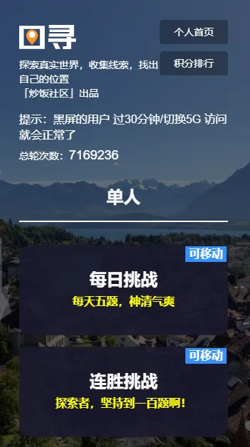 ͼѰ(����֪ʶ��Ϸ)v2.0.0 ��׿��