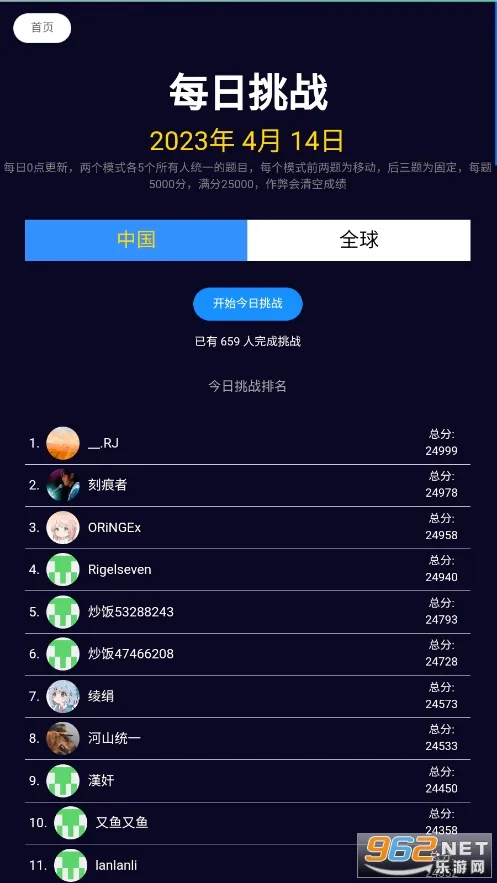 ͼѰ(����֪ʶ��Ϸ)v2.0.0 ��׿��